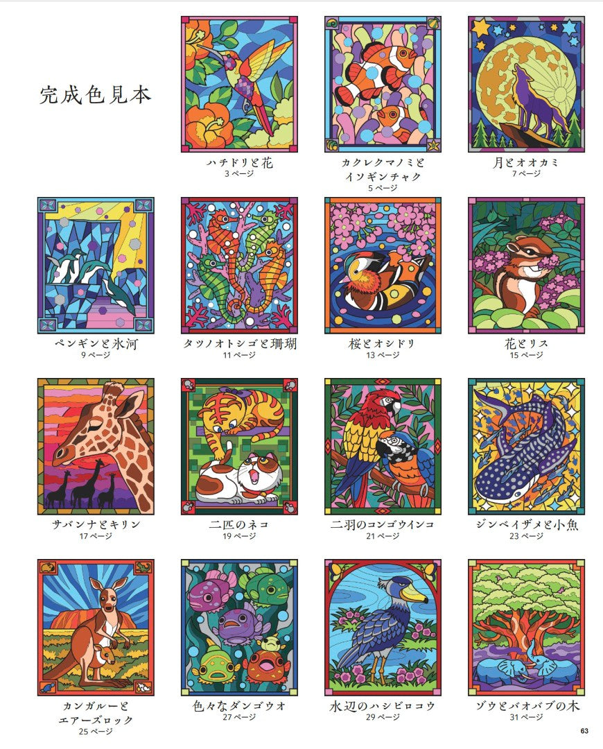 エジプト神レリーフ石板（アラバスター／石灰岩）＋パピルス塗り絵ノート他セット 100パズルぬりえ 5世界遺産&名所 (アートセラピーシリーズ