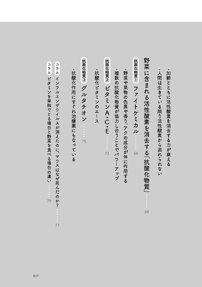 【書籍】最強の野菜スープ 抗がん剤の世界的権威が直伝！　新装版(M1930)