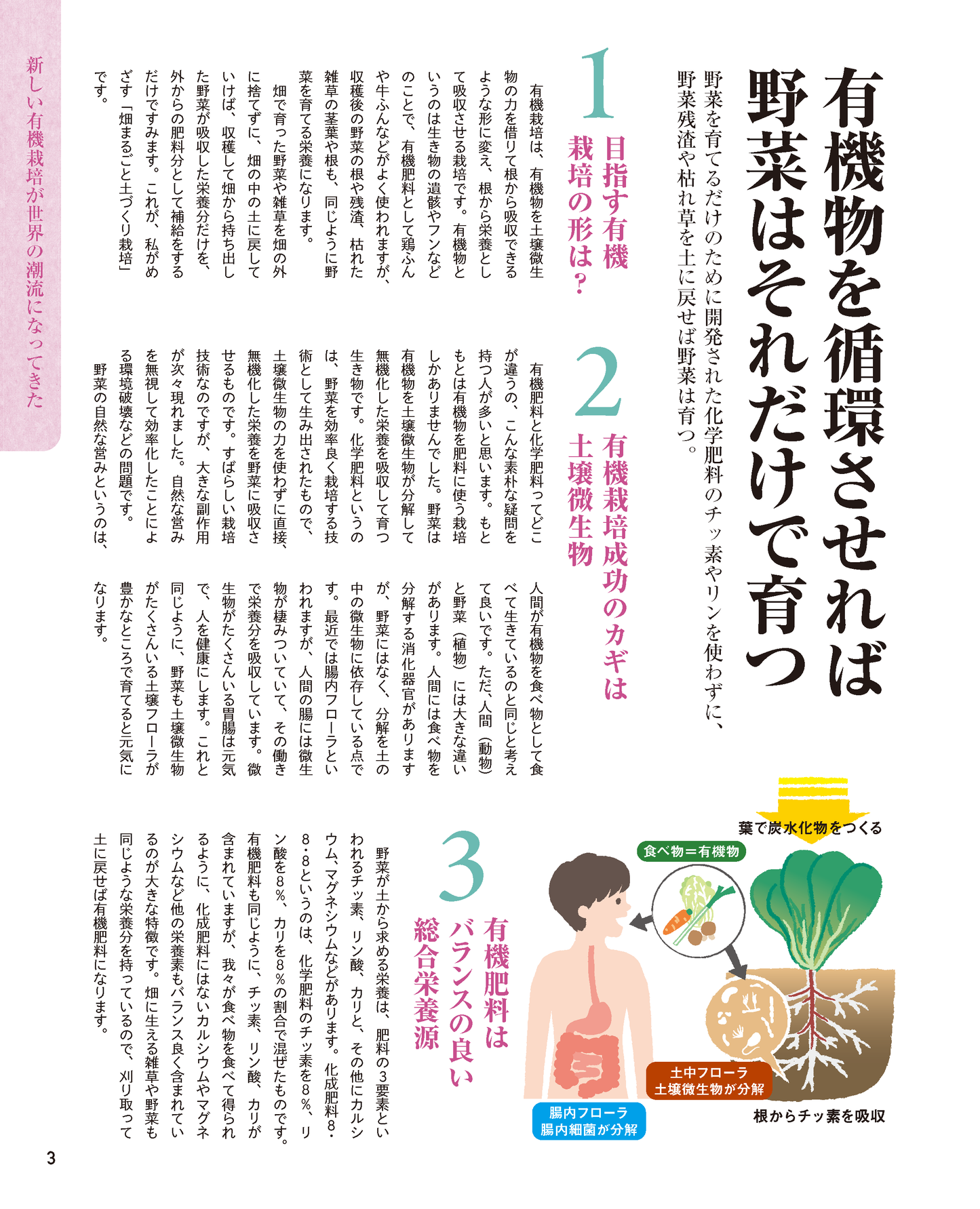 【書籍】のとやま式　畑まるごと土づくり栽培(M1932)