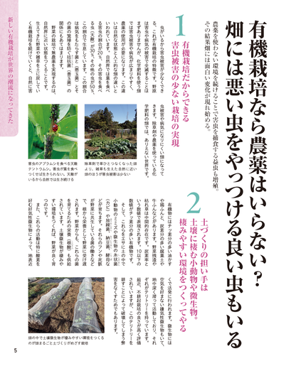 【書籍】のとやま式　畑まるごと土づくり栽培(M1932)