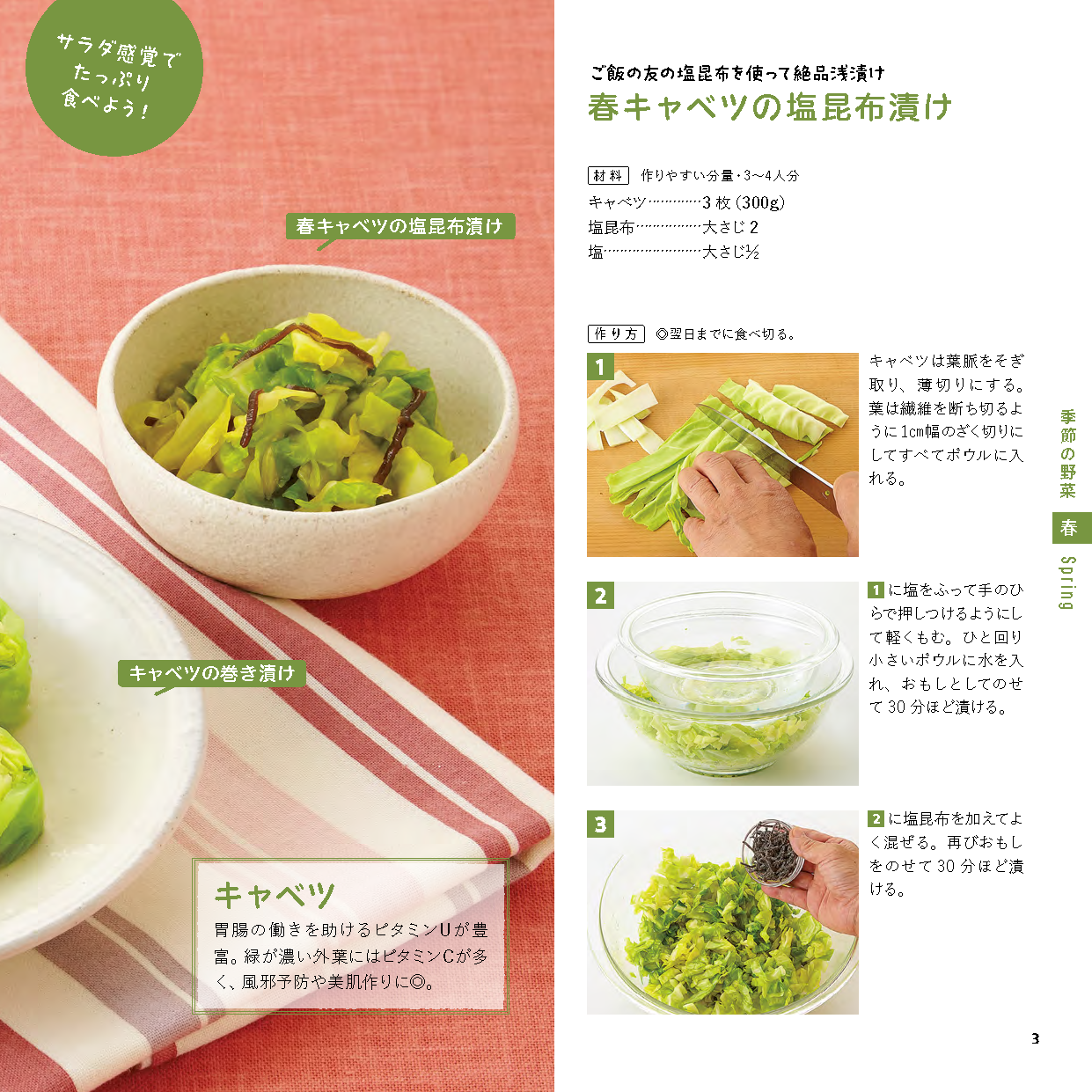 【書籍】かんたんお漬けもの(M1937)