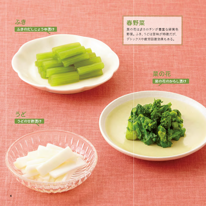 【書籍】かんたんお漬けもの(M1937)