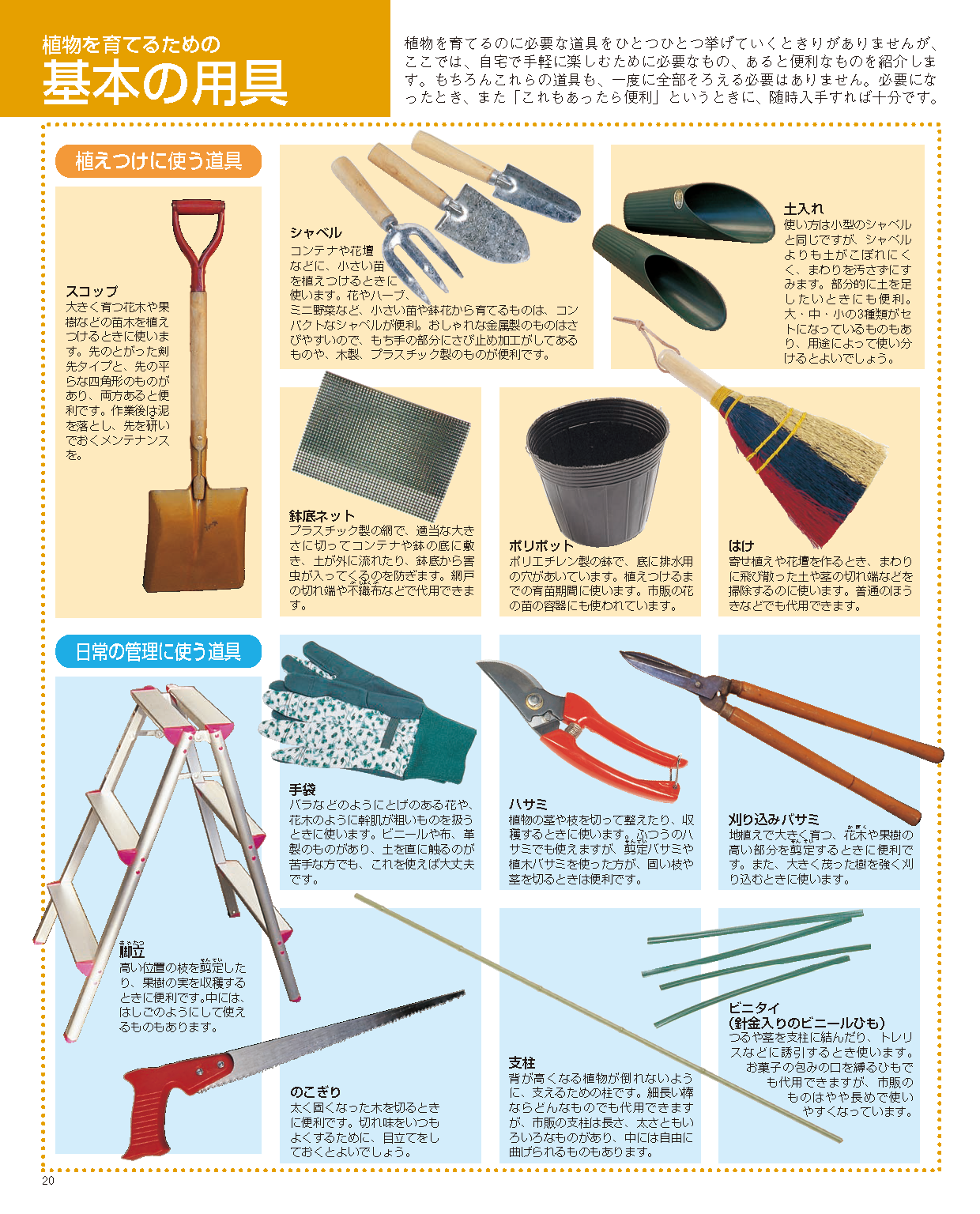 【書籍】園芸大百科　新装丁版(M1944)