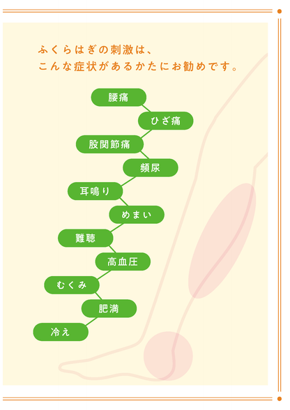 【書籍】ふくらはぎをもむと体の不調、痛みが消える！(M1946)