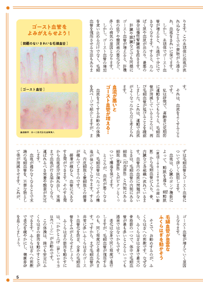 【書籍】ふくらはぎをもむと体の不調、痛みが消える！(M1946)