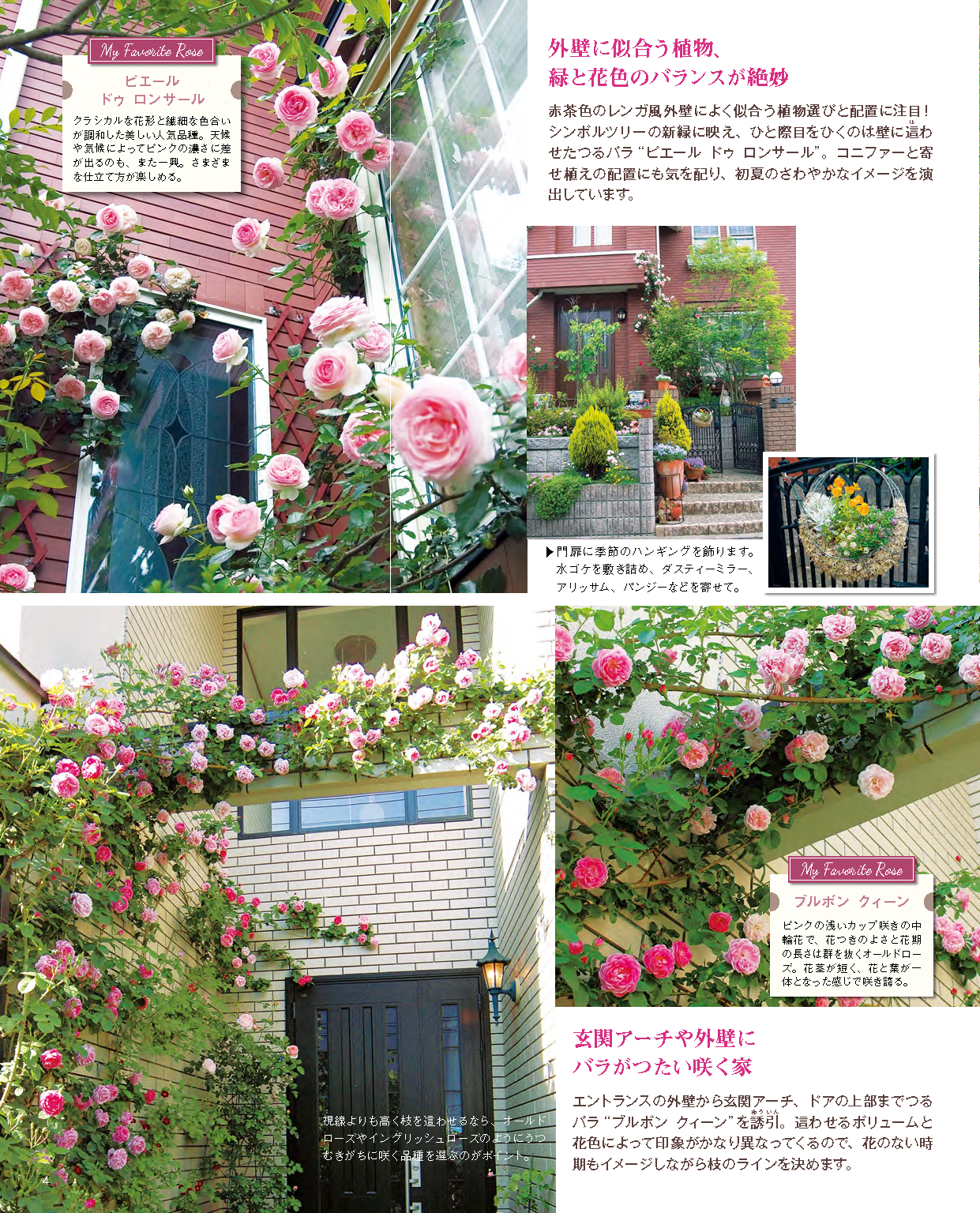 【書籍】増補改訂版　小さな庭づくり＆花づくり(M1947)