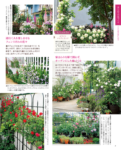 【書籍】増補改訂版　小さな庭づくり＆花づくり(M1947)