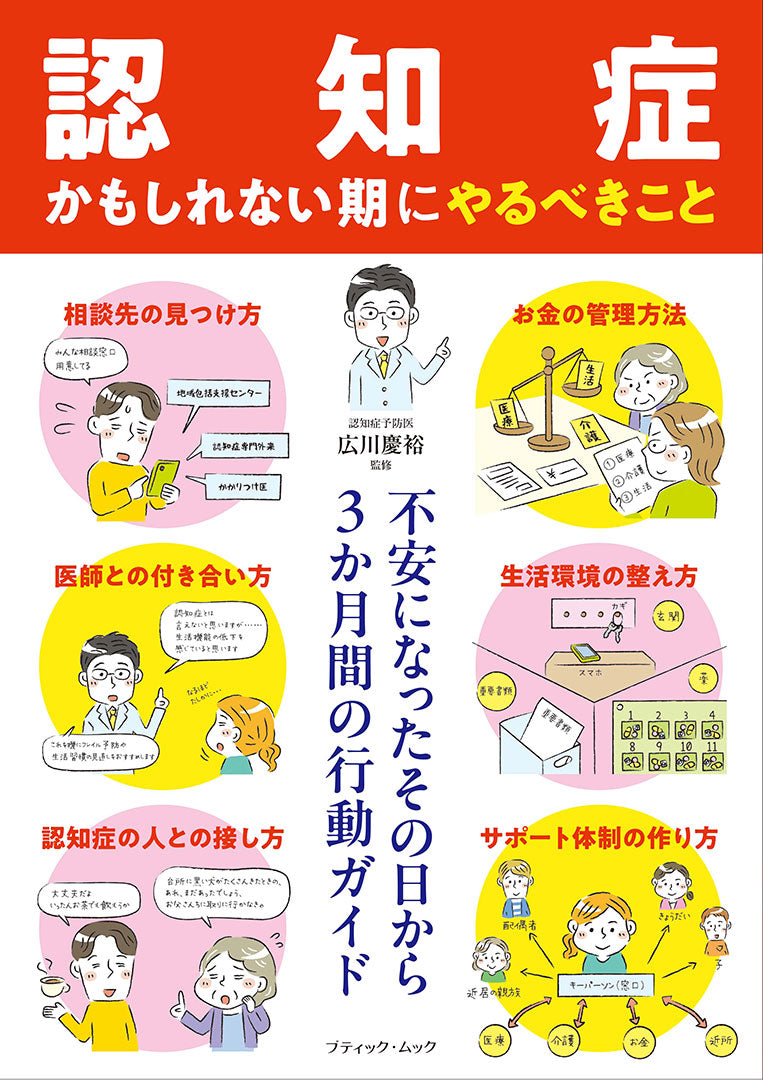 健康 – ブティック社 公式オンラインストア