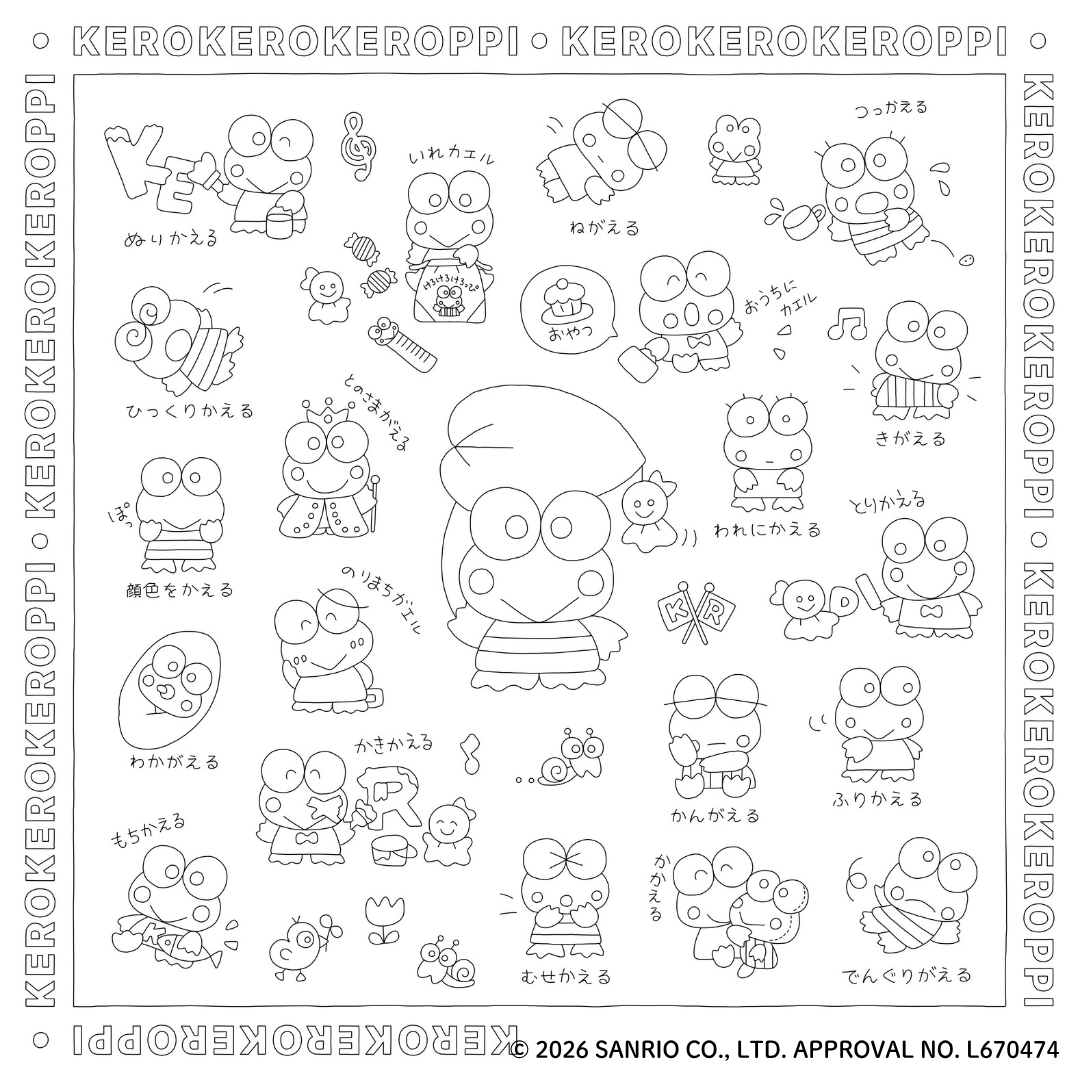 【書籍】なつかしのサンリオキャラクターぬりえBOOK　新装丁版（M1958）