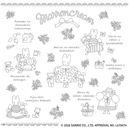 【書籍】なつかしのサンリオキャラクターぬりえBOOK　新装丁版（M1958）