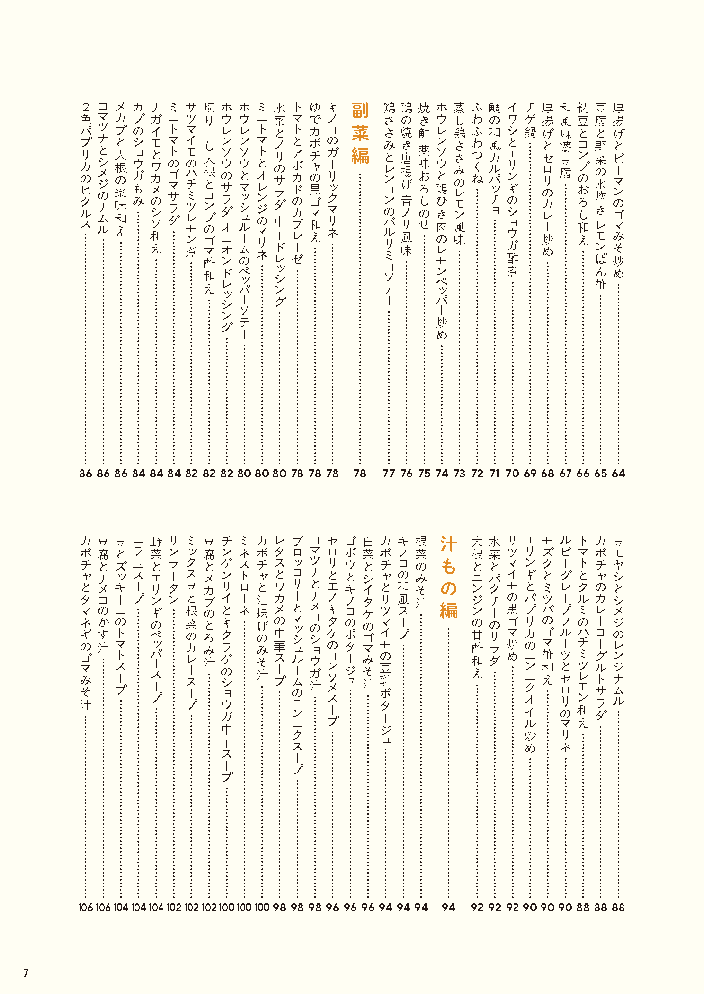 【書籍】がんが消えていく最強のレシピ　 決定版(M1967)