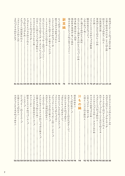 【書籍】がんが消えていく最強のレシピ　 決定版(M1967)