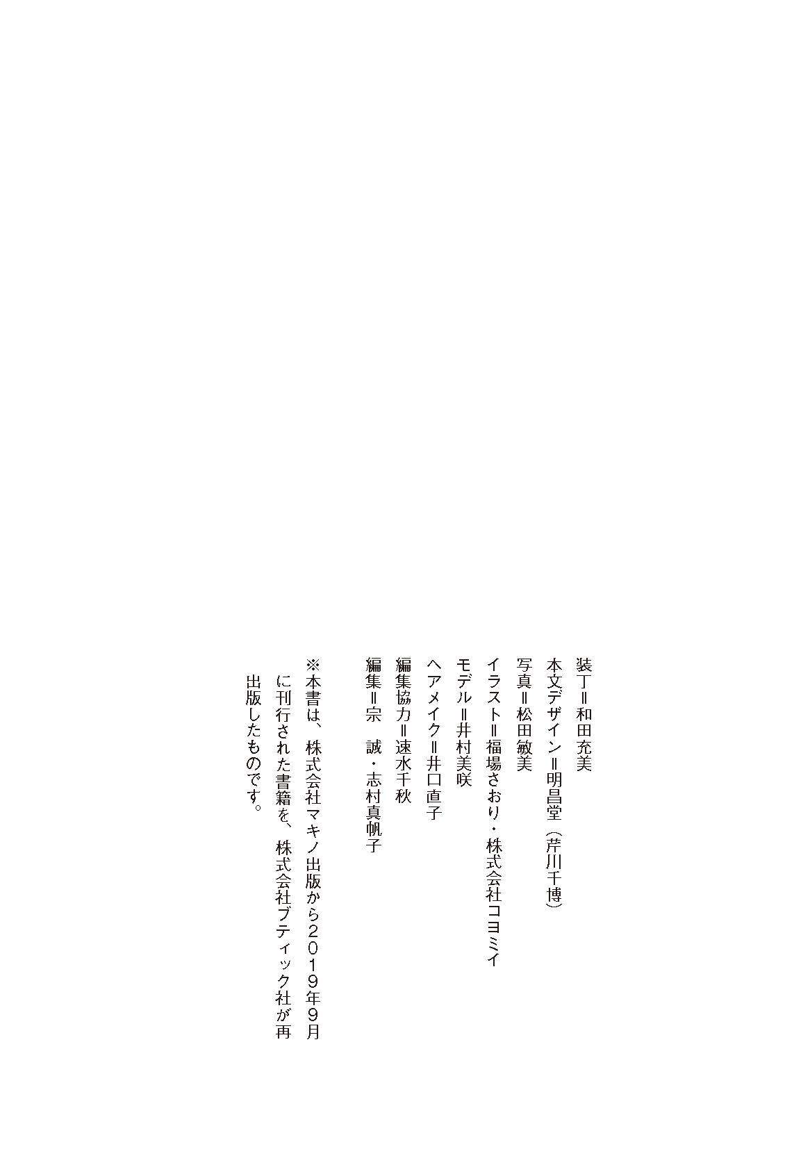 【書籍】中指を回すとすべての痛みが消える 新装版(M1977)