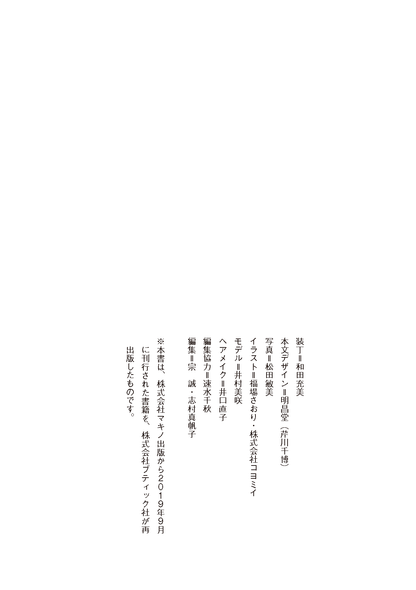 【書籍】中指を回すとすべての痛みが消える 新装版(M1977)