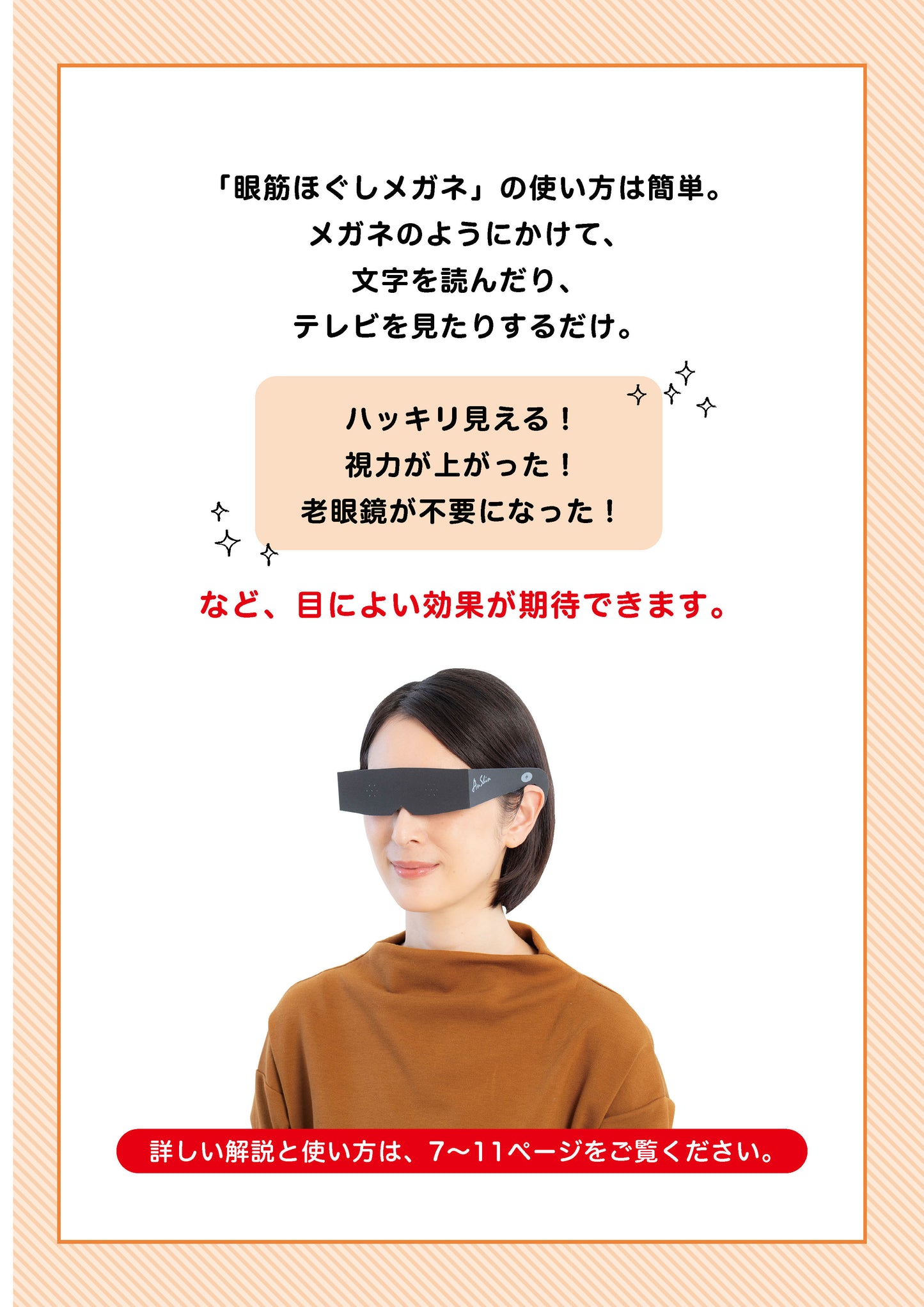 【書籍】老眼・近視 視力がみるみる上がる特効大全　新装版(M1992)