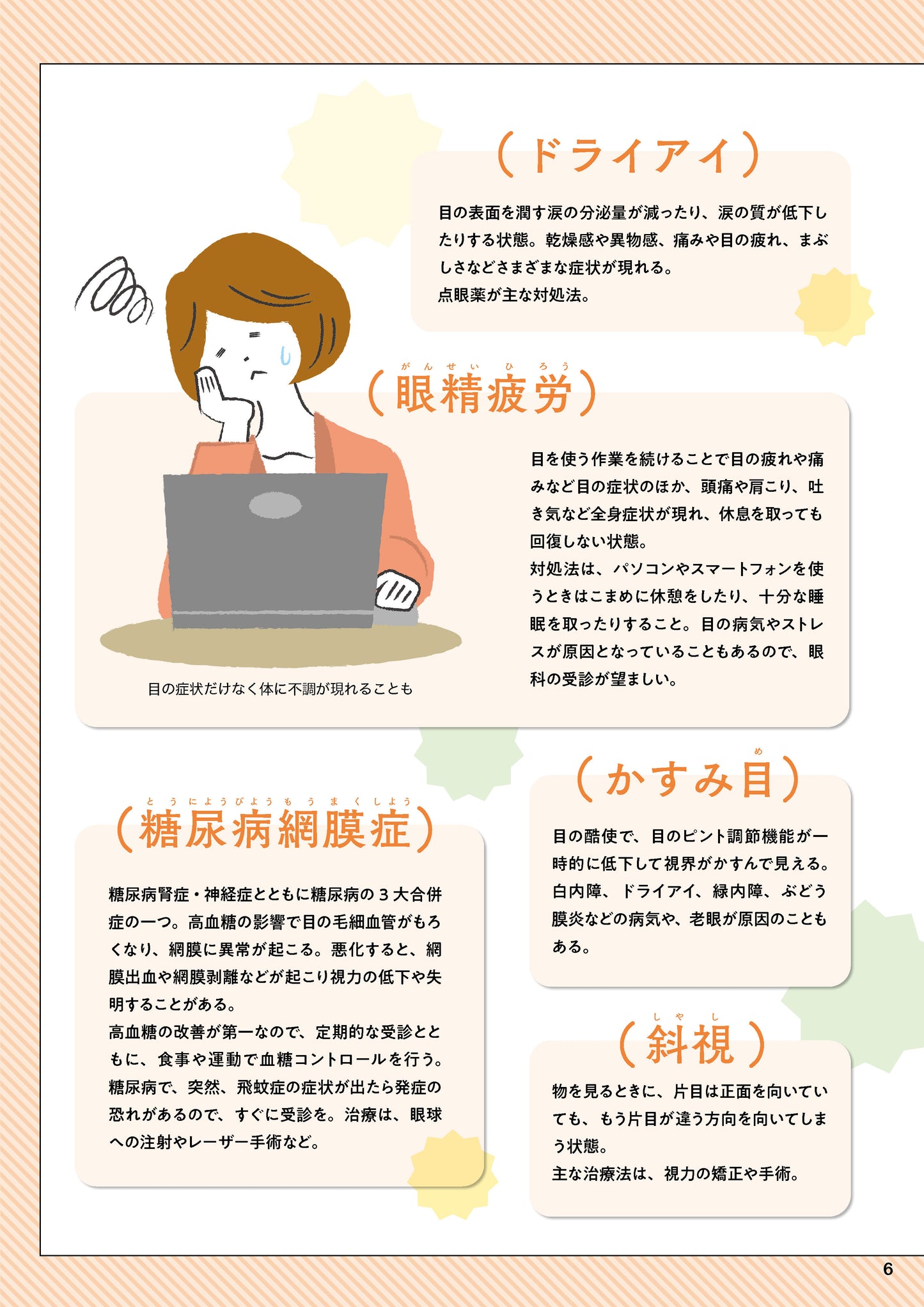 【書籍】老眼・近視 視力がみるみる上がる特効大全　新装版(M1992)