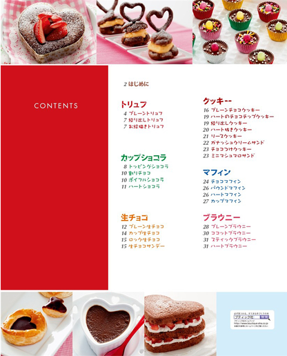 【電子版】女子中高生のかわいいチョコ(M839)