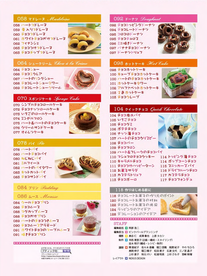 【電子版】キュートなガールズチョコ(M916)