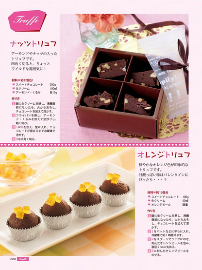 【電子版】キュートなガールズチョコ(M916)