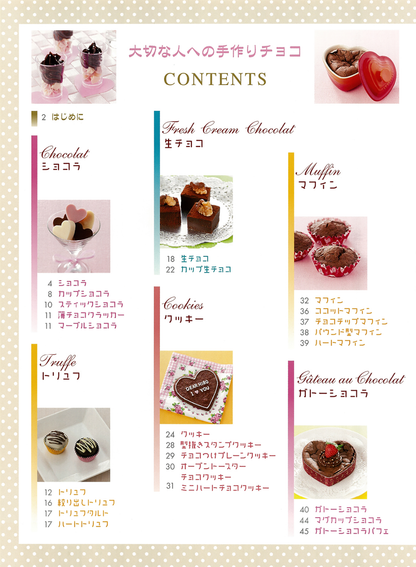 【電子版】大切な人への手作りチョコ(M985)