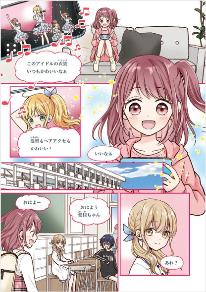 【書籍】かんたんかわいい ハンドメイドレシピ(S8581)
