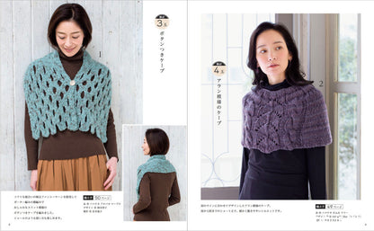 【書籍】少ない玉数でかんたん！大人のあったかおしゃれ小物(S8283)