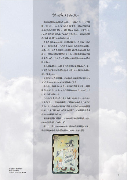 【書籍】ペイントフレンド　Vol.57(S8744)