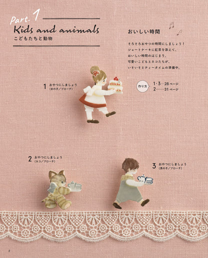 【書籍】donguri to ie.の絵本みたいな物語をえがく プラバンアクセサリー(S8655)