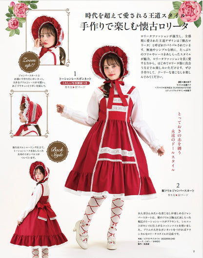 【書籍】乙女のソーイングBOOK20(S8705)