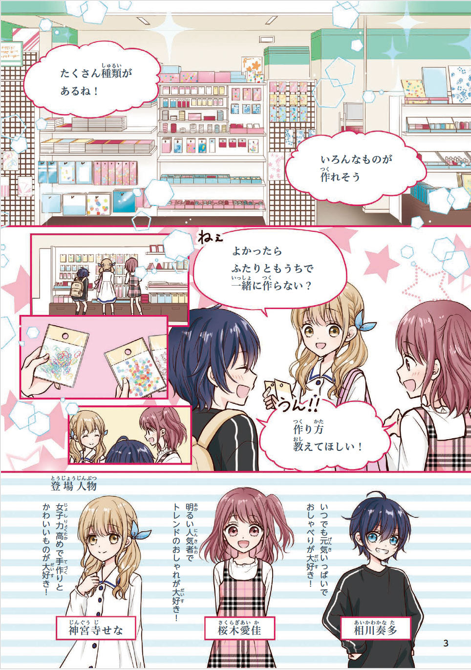 【書籍】かんたんかわいい ハンドメイドレシピ(S8581)