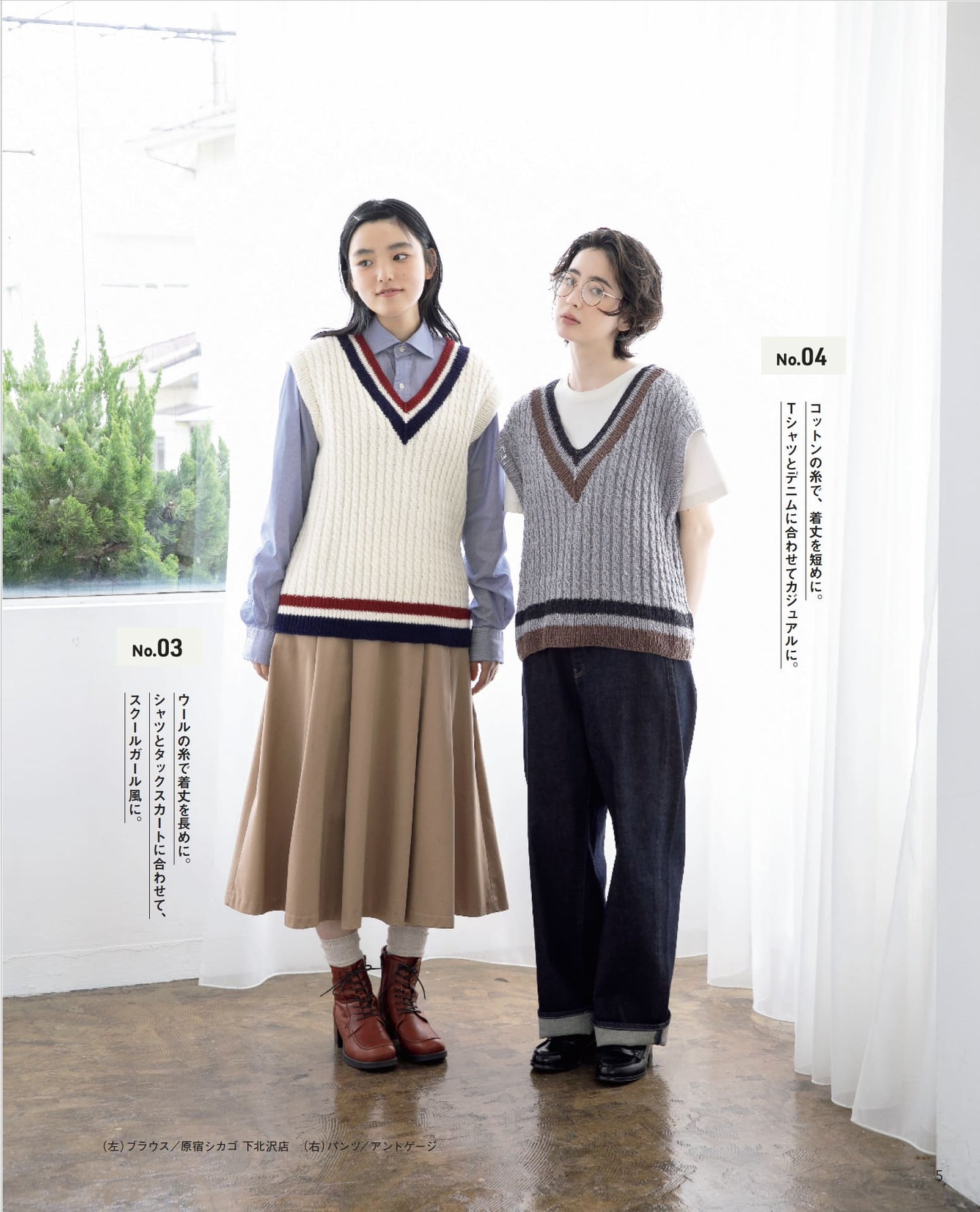 【書籍】今日はどれ着る？手編みの毎日ベスト(S8663)