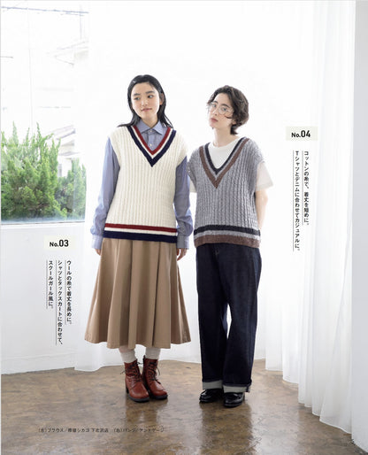 【書籍】今日はどれ着る？手編みの毎日ベスト(S8663)