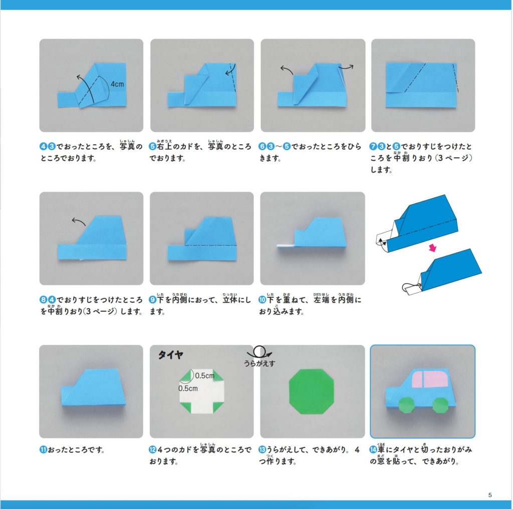 【書籍】改訂版 おりがみであそぼ！(S8641)