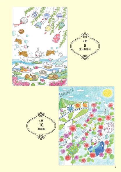 【書籍】休日の癒やし塗り絵～お茶にしない？～(M1966)