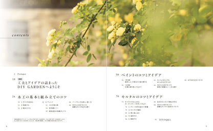 【書籍】ERI's DIY GARDEN(M1856)