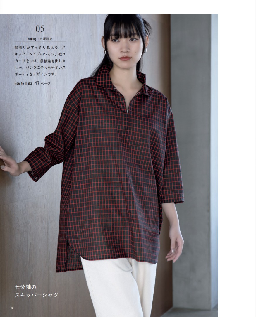 【書籍】リメイクで暮らしを彩る 着物から作る服と小物(S8697)