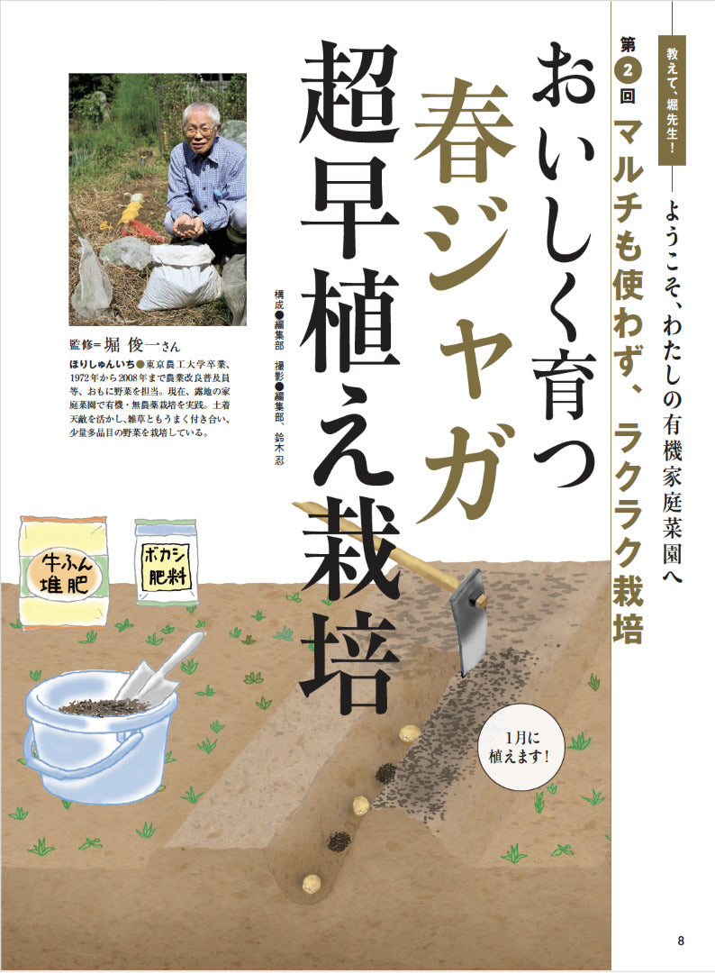 【書籍】野菜だより2026年1月新春号(112601)