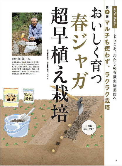 【書籍】野菜だより2026年1月新春号(112601)
