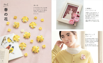 【書籍】アトリエはつはんな つまみ細工の花あしらい 新装版(S8652)