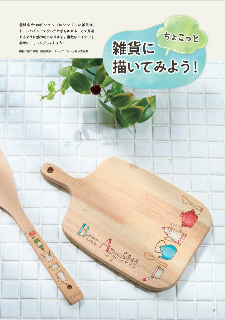 【書籍】ペイントフレンド　Vol.57(S8744)