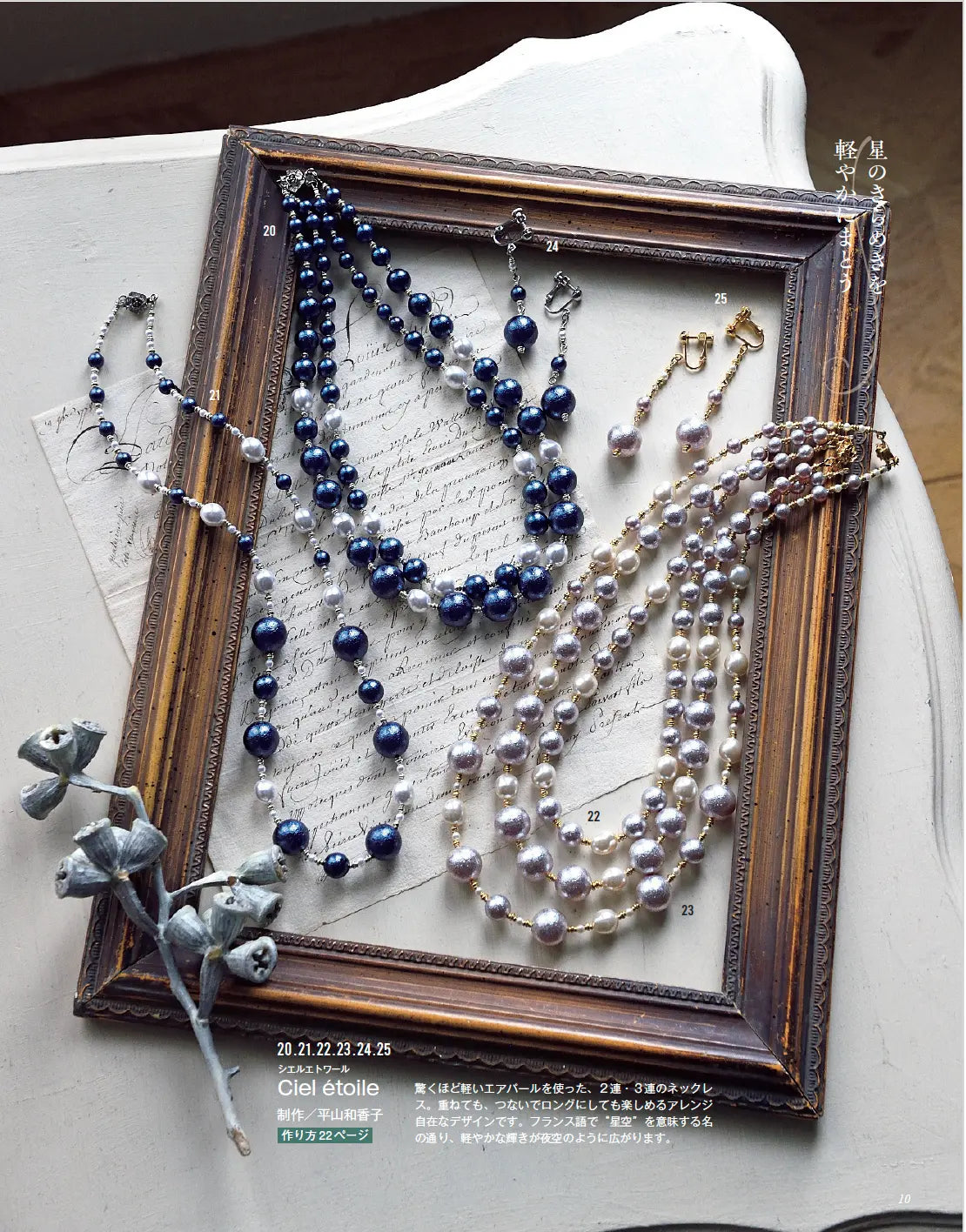 【書籍】ビーズfriend2026年冬号Vol.89(552601)