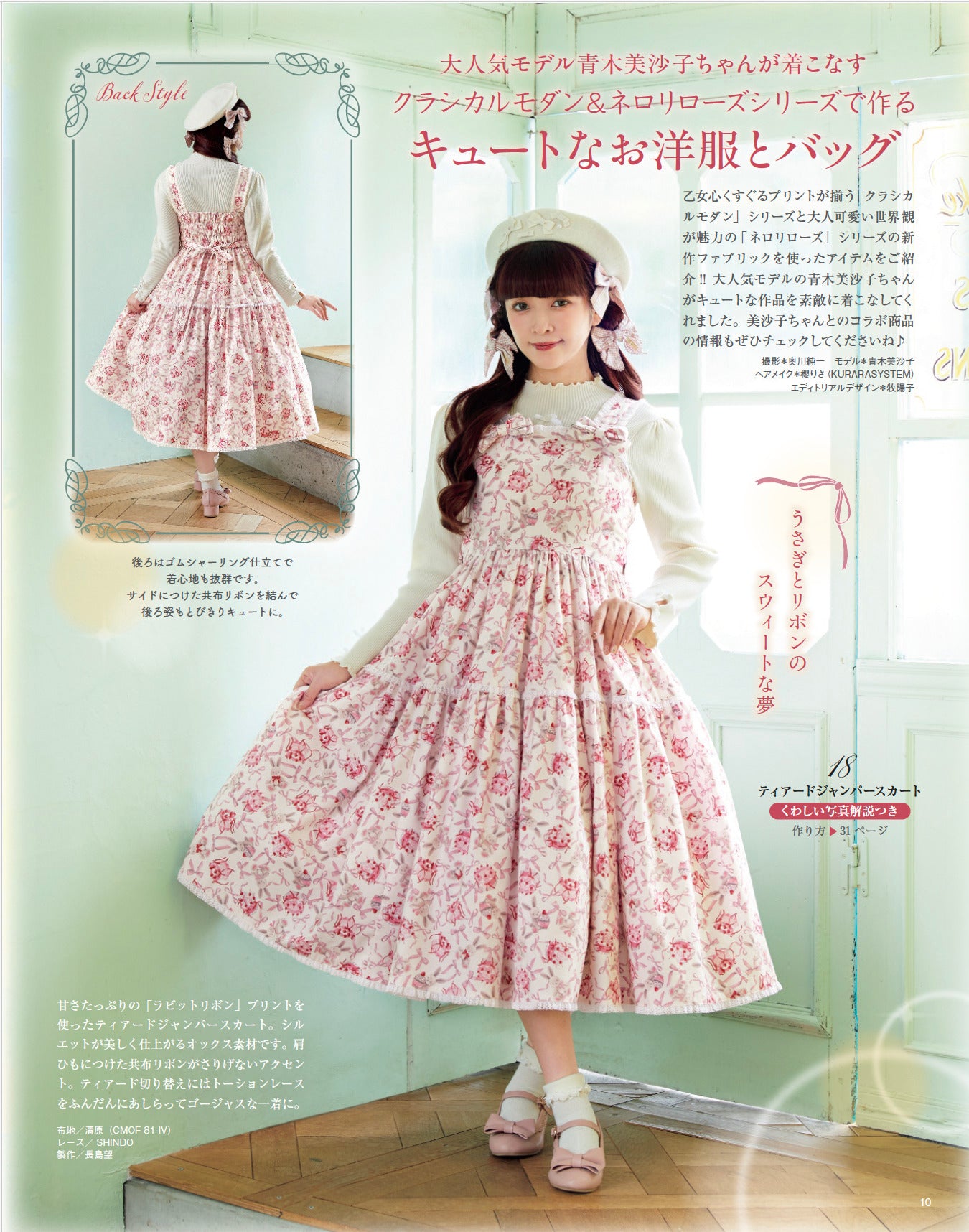 【書籍】乙女のソーイングBOOK20(S8705)