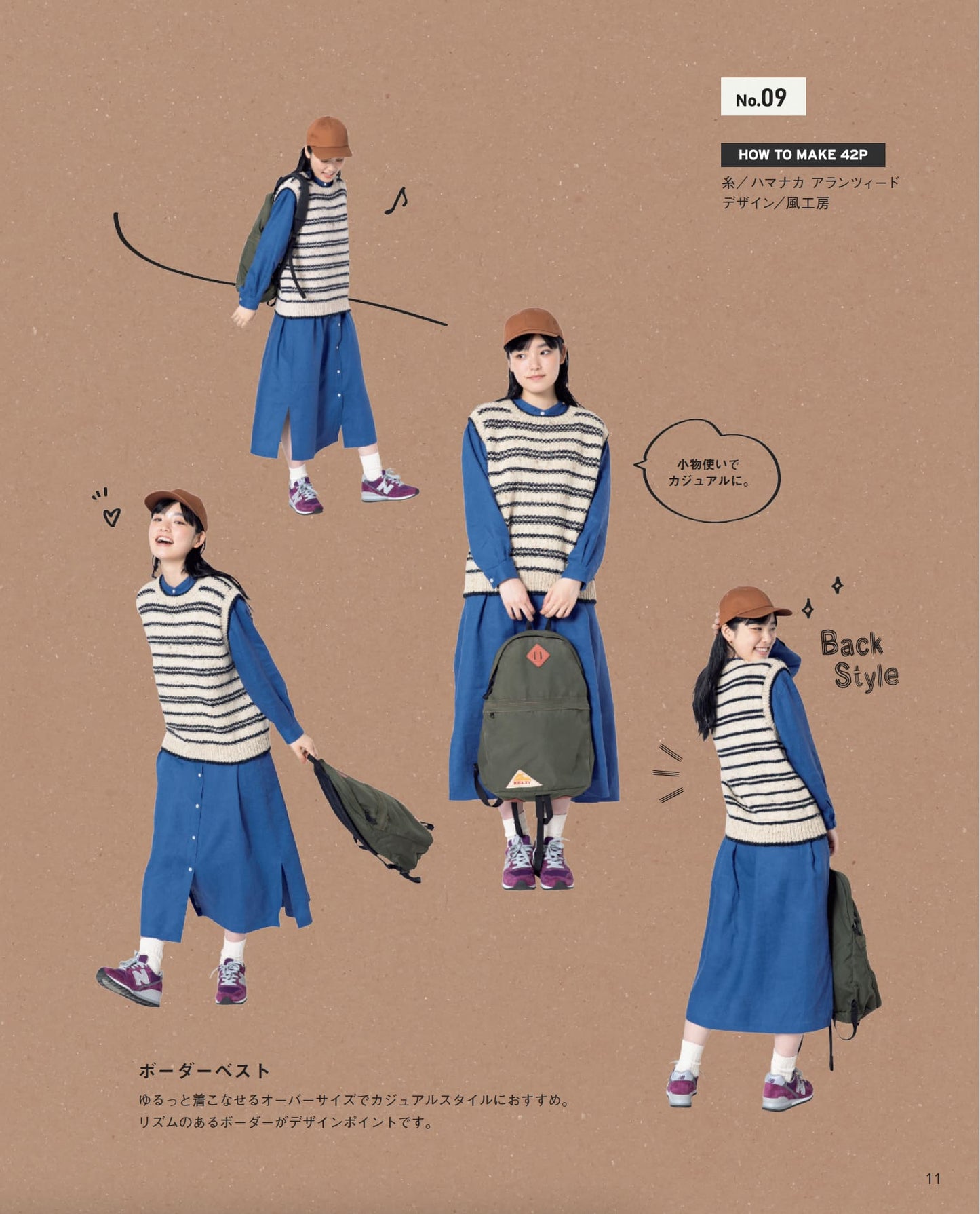 【書籍】今日はどれ着る？手編みの毎日ベスト(S8663)