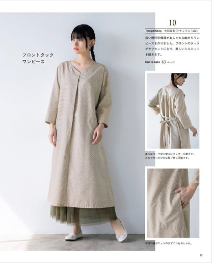 【書籍】リメイクで暮らしを彩る 着物から作る服と小物(S8697)