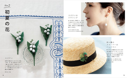 【書籍】アトリエはつはんな つまみ細工の花あしらい 新装版(S8652)