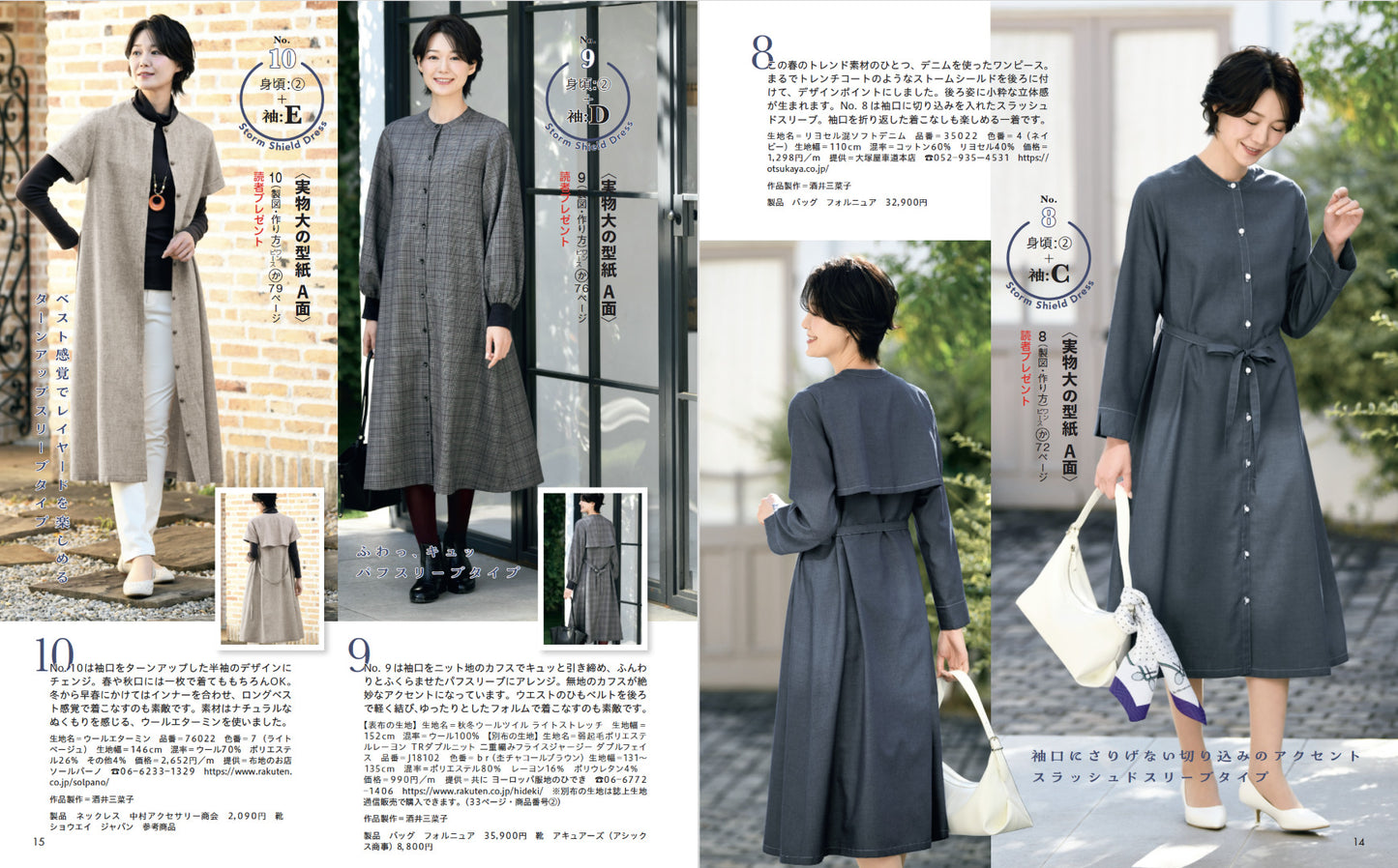 【書籍】レディブティック2026年2月早春号(012602)