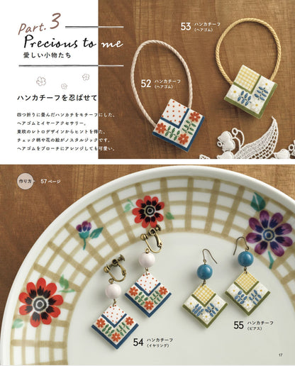 【書籍】donguri to ie.の絵本みたいな物語をえがく プラバンアクセサリー(S8655)