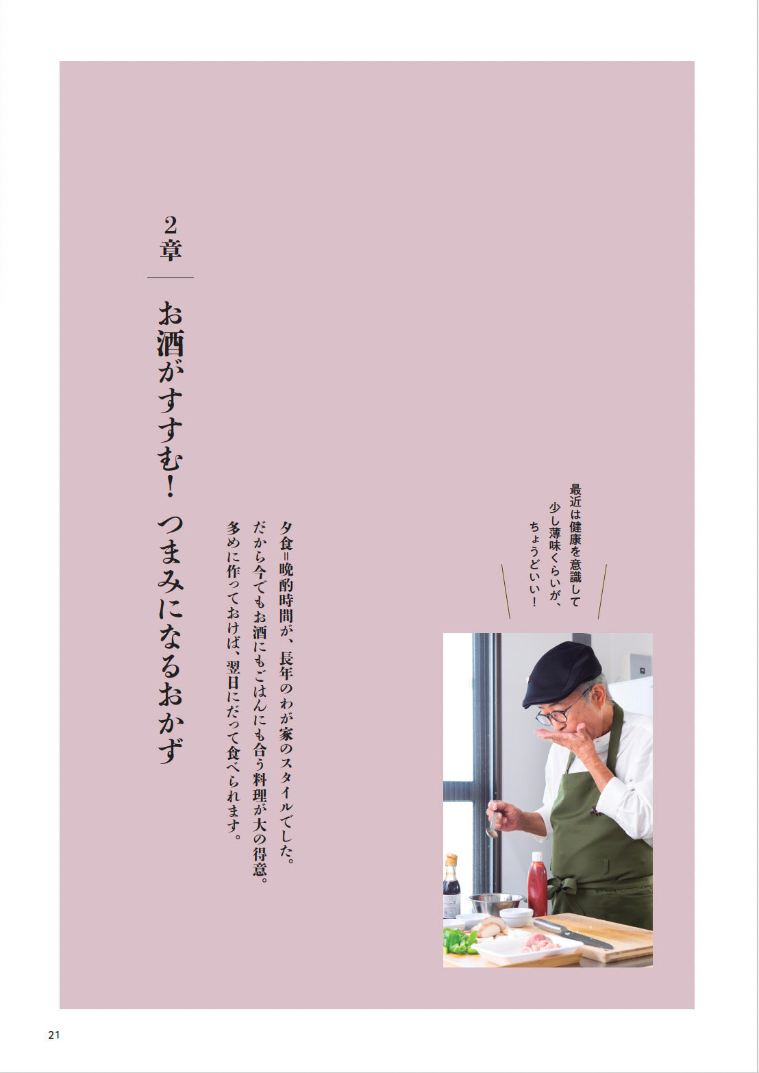 【書籍】直筆サイン入り　ばくうま ばくめし(M1916)