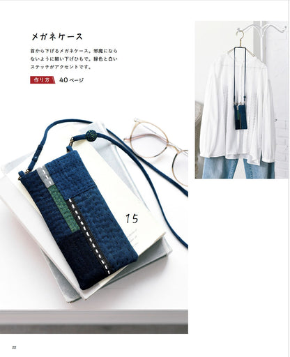 【書籍】藍とステッチで遊ぶ袋もの(S8647)