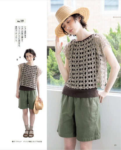 【書籍】今日はどれ着る？手編みの毎日ベスト(S8663)